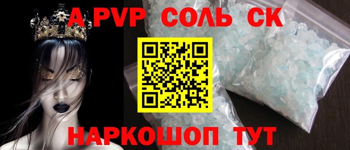 A PVP VHQ Клин