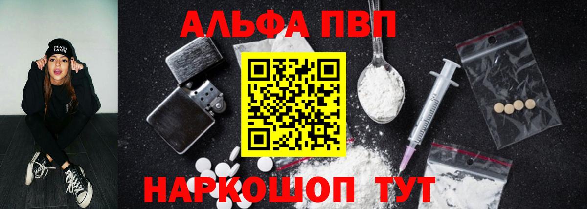 Alpha PVP мука  Вход с VPN  А ПВП кристаллы  Клин 