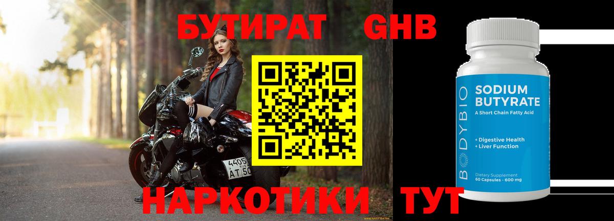 БУТИРАТ BDO  Вход с VPN  БУТИРАТ  Клин 
