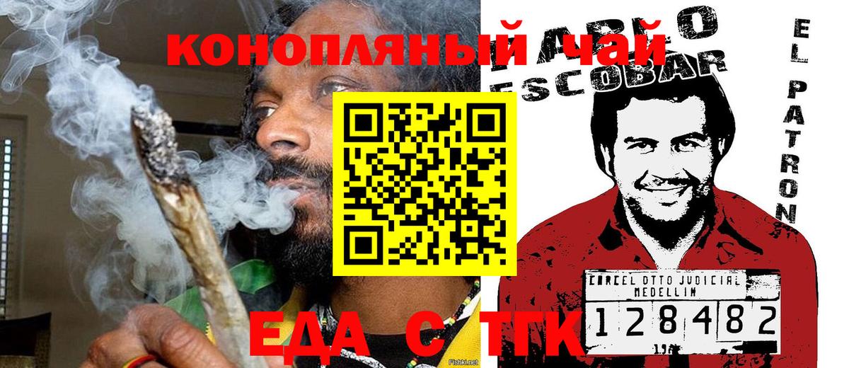 Клин  Cannafood марихуана  Вход с VPN 