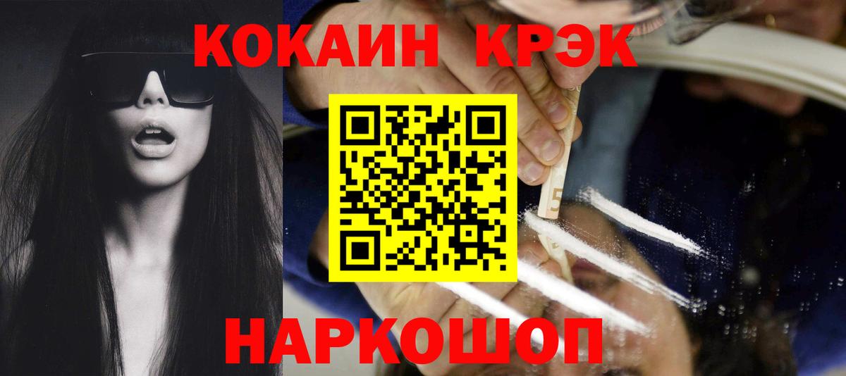 COCAIN Эквадор  COCAIN 98%  Вход с VPN  Клин 