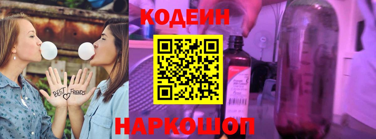 Кодеиновый сироп Lean напиток Lean (лин)  Вход с VPN  Кодеиновый сироп Lean напиток Lean (лин)  Клин 