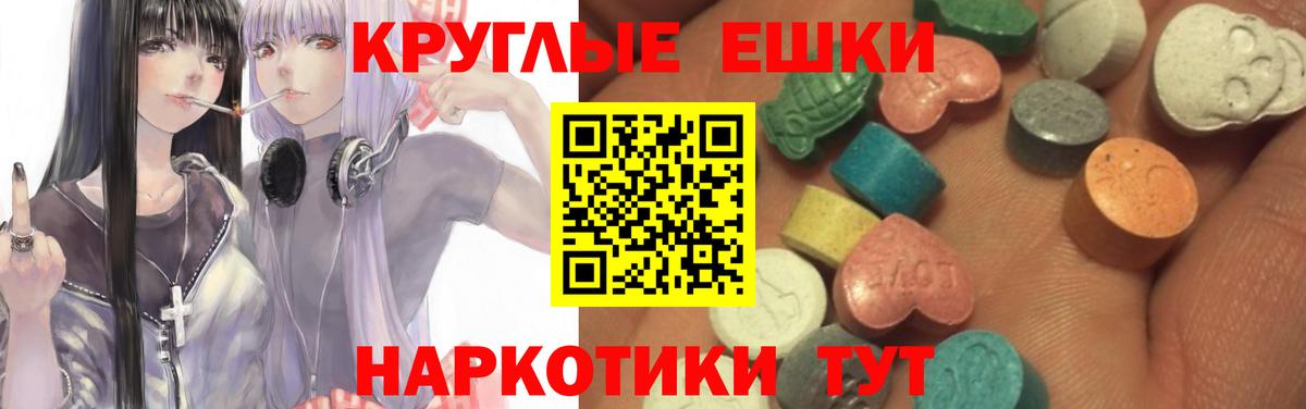 Ecstasy диски Клин