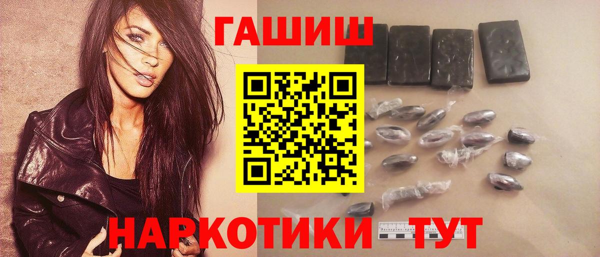 ГАШ VHQ  Вход с VPN  Клин  Гашиш Ice-O-Lator 