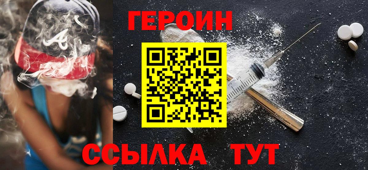 Клин  ГЕРОИН герыч  ГЕРОИН  Вход с VPN 