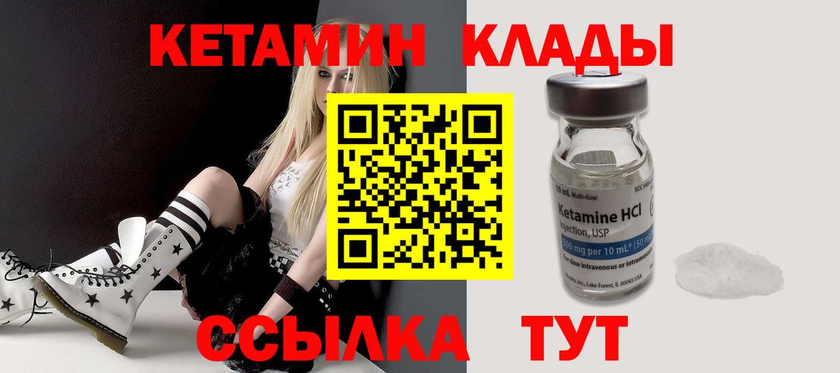 Кетамин ketamine Клин