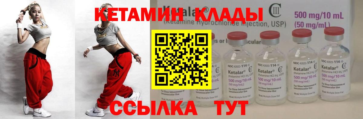 Клин  Кетамин ketamine  Вход с VPN 