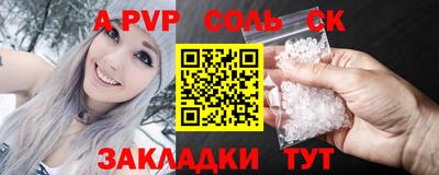 а пвп мука Камышлов
