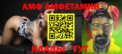 амфетамин Ипатово
