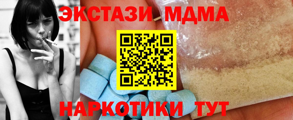 Клин  МДМА молли  MDMA кристаллы  Вход с VPN 