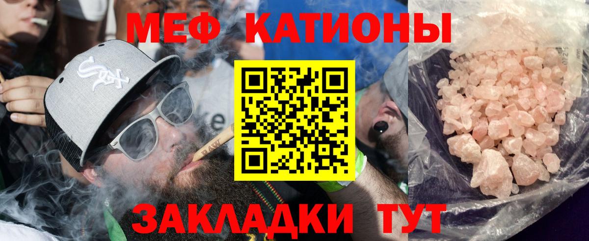 Меф кристаллы Клин