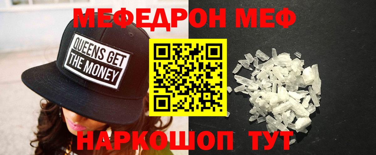 Клин  МЕФ кристаллы  Меф  МЯУ-МЯУ  Вход с VPN  МЕФ mephedrone 