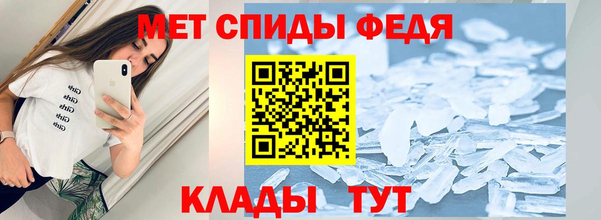 Первитин мет Клин