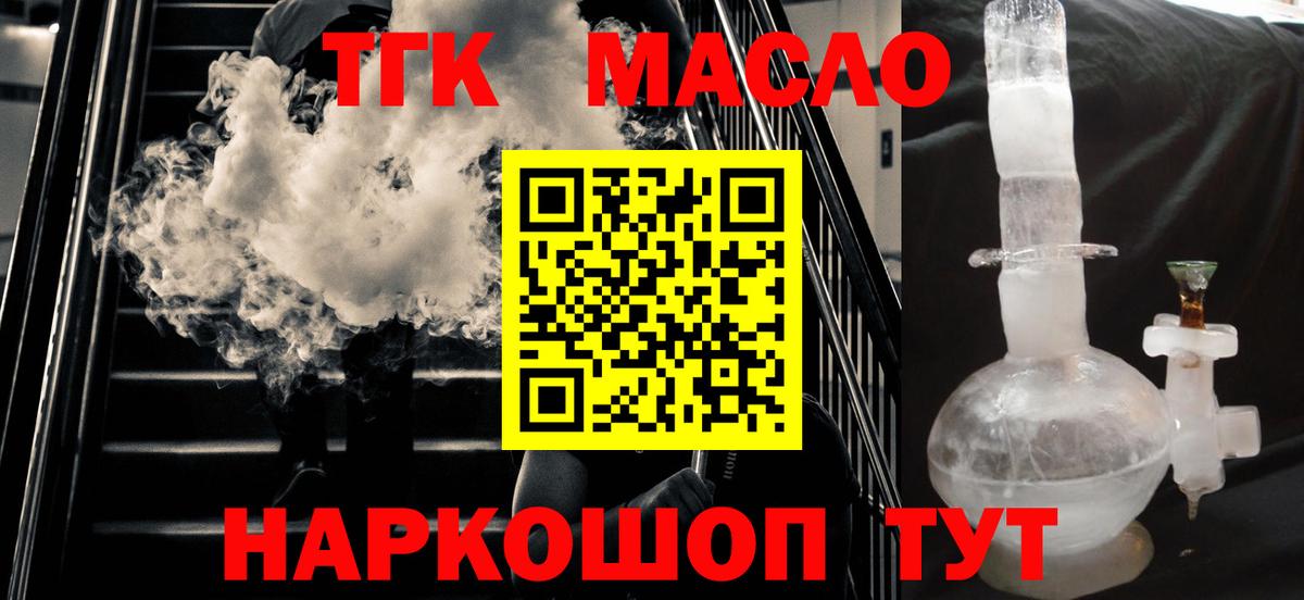 Дистиллят ТГК гашишное масло  Дистиллят ТГК гашишное масло  Вход с VPN  Клин 